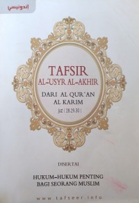 Tafsir Al-'Usyr Al-Akhir (Dari Al Qur'an Al Karim Juz 28,29,30)